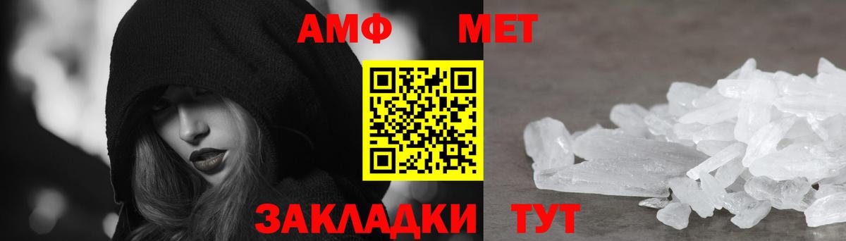 АМФЕТАМИН 97%  Вход с VPN  Троицк 