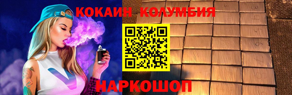Cocaine FishScale Троицк