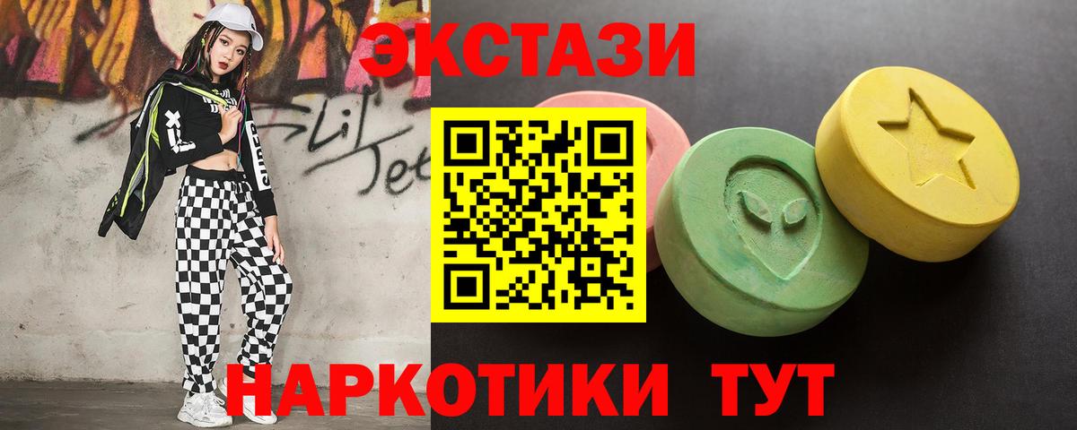 Ecstasy  ЭКСТАЗИ 99%  mega ONION  Вход с VPN  Троицк  Экстази MDMA 