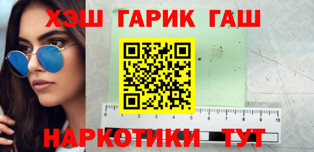 Гашиш гашик  ГАШИШ индика сатива  Троицк  Вход с VPN 