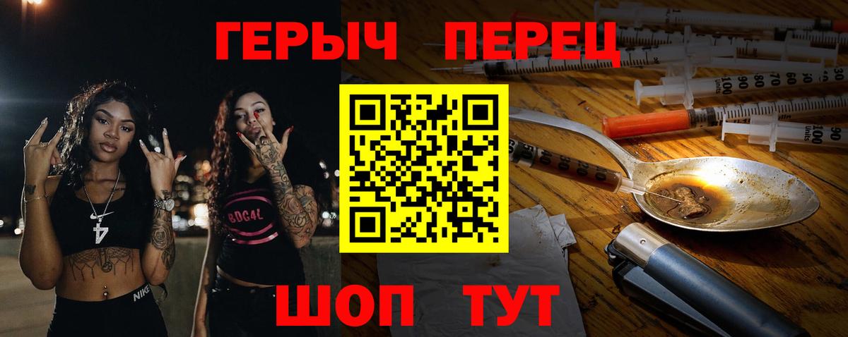 ГЕРОИН Афган  Вход с VPN  Троицк 