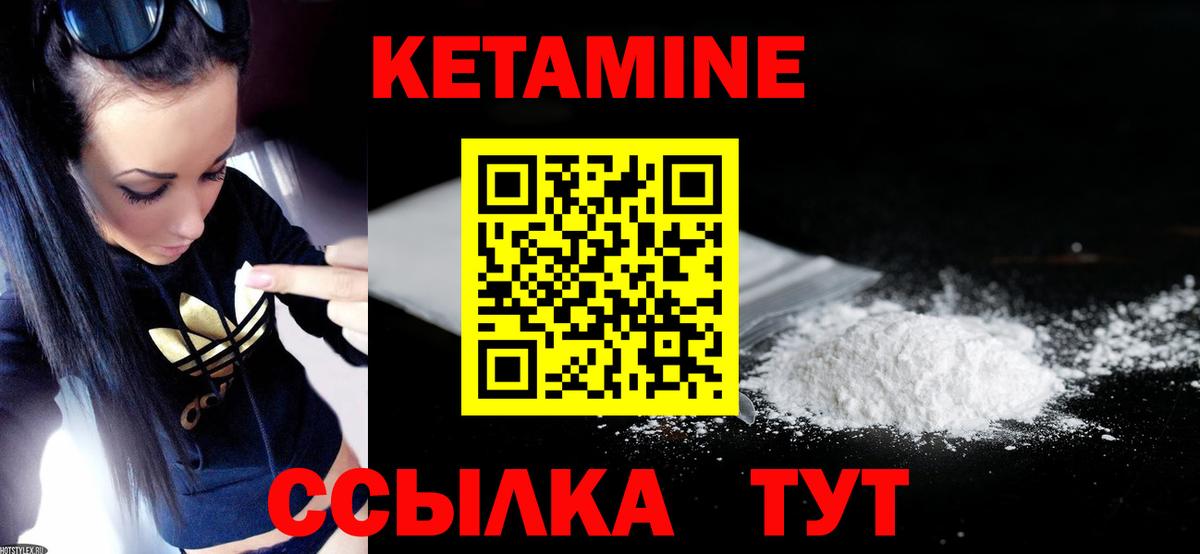 Кетамин ketamine  Вход с VPN  КЕТАМИН ketamine  Троицк 