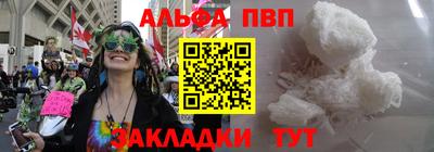 альфа пвп VHQ Нальчик