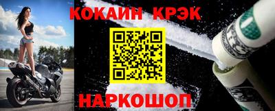 гашик Наро-Фоминск