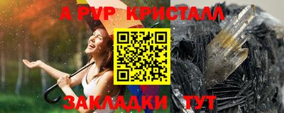 альфа пвп VHQ Нальчик
