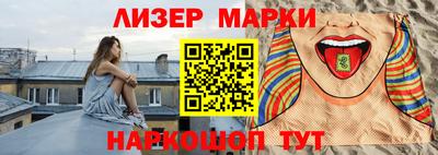 гашик Наро-Фоминск