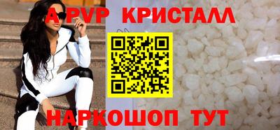 гашик Наро-Фоминск