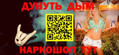 гашик Наро-Фоминск