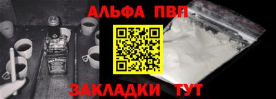 альфа пвп VHQ Нальчик