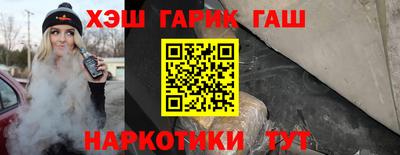 гашик Наро-Фоминск