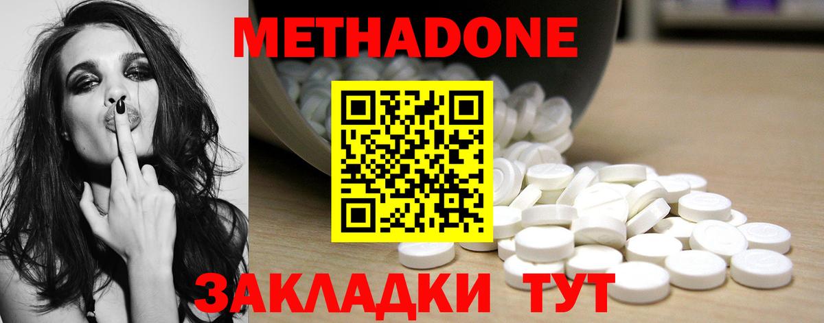 ОМГ ОМГ онион  Вход с VPN  Троицк  Метадон кристалл  МЕТАДОН кристалл 