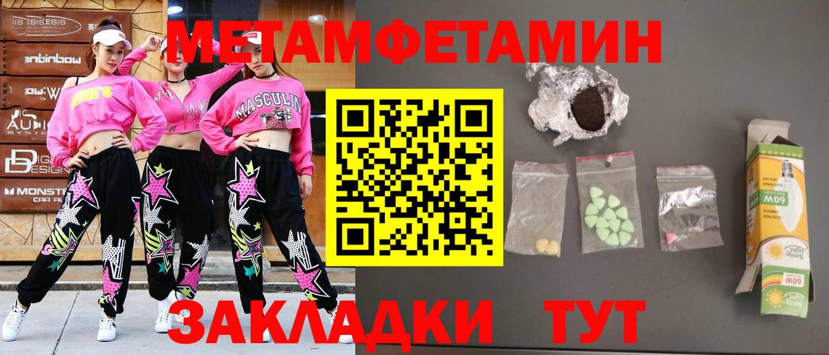 Метамфетамин мет  Вход с VPN  Метамфетамин мет  Троицк 