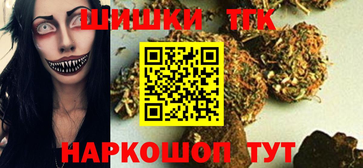 Троицк  Конопля Ganja  Вход с VPN  Бошки марихуана конопля 